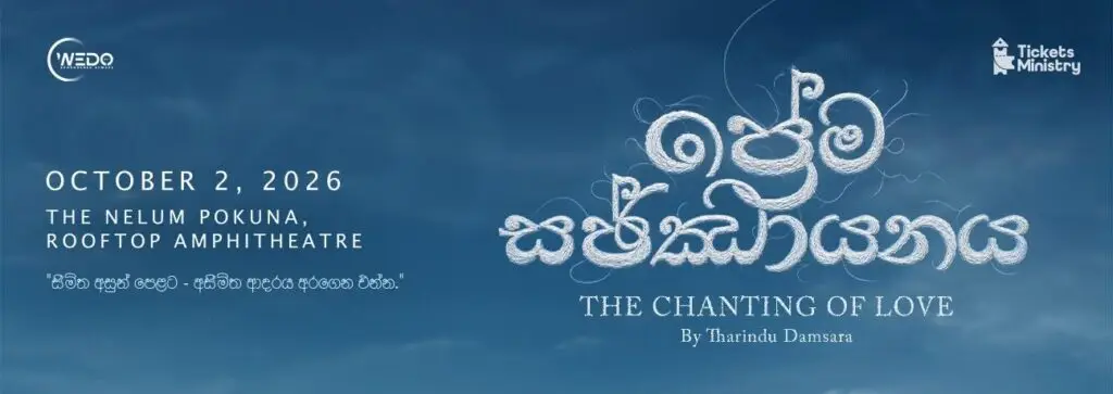 PREMA SAJJAYANAYA